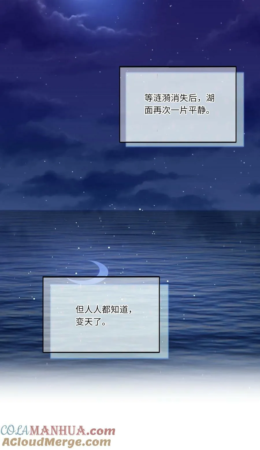 047 巨变 第28页