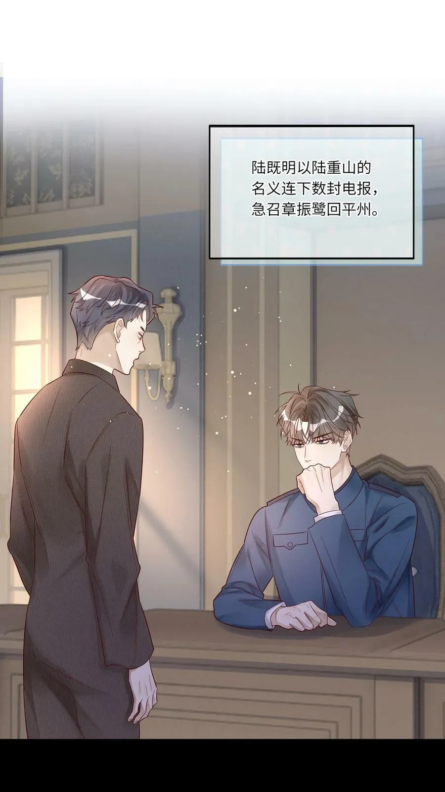 047 巨变 第29页
