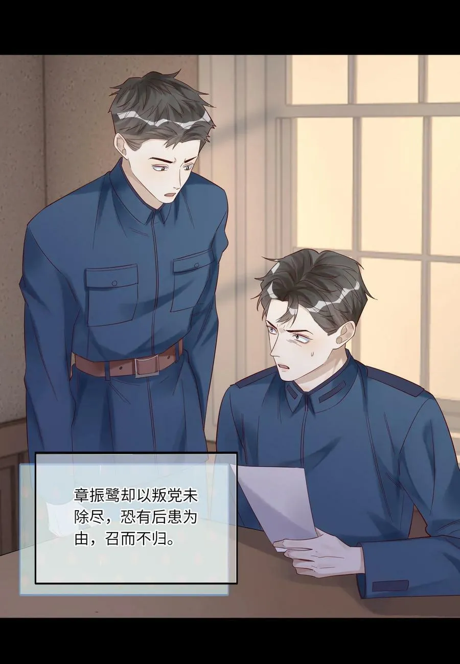 047 巨变 第30页