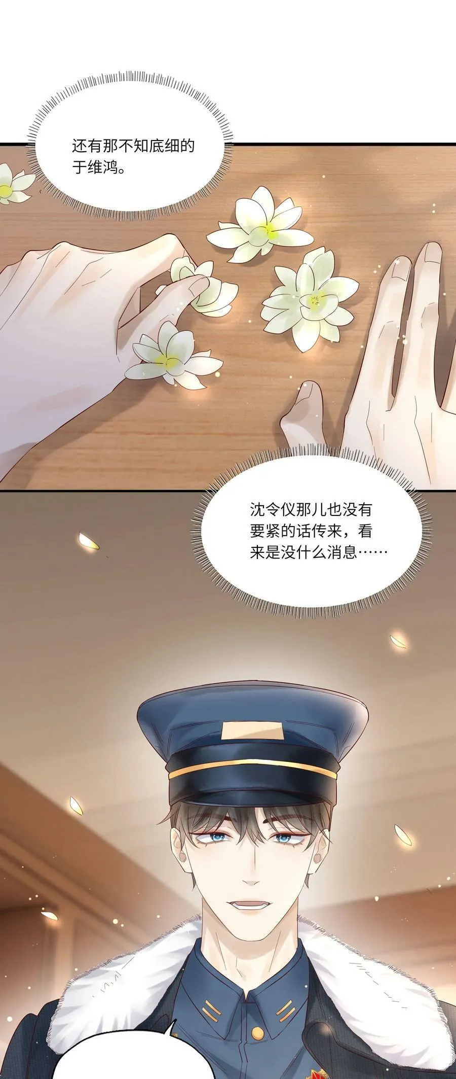 047 巨变 第33页