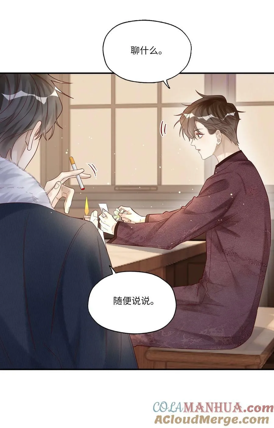 047 巨变 第40页