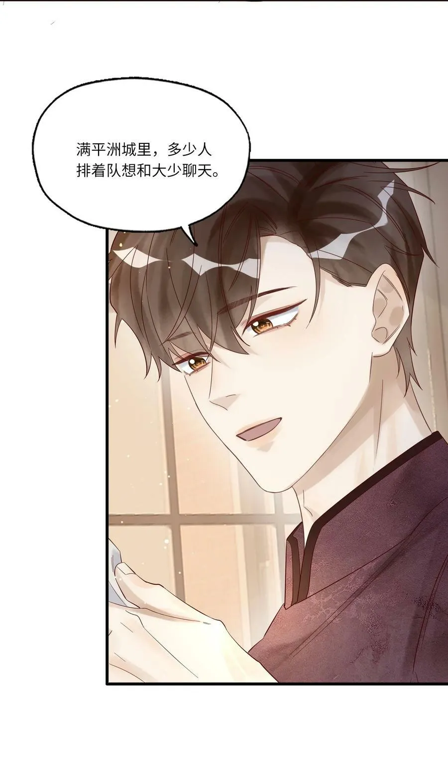 047 巨变 第42页