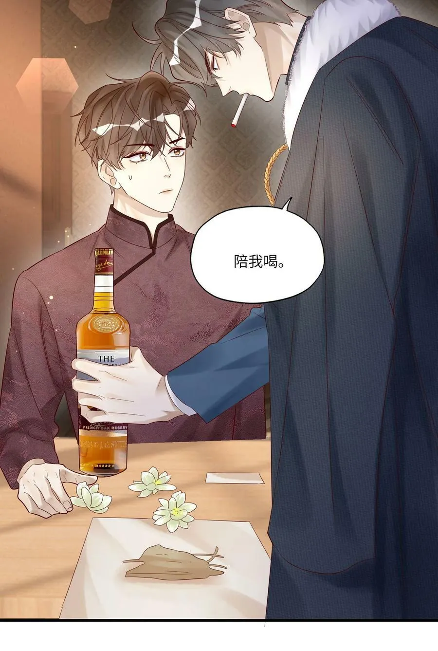 047 巨变 第44页