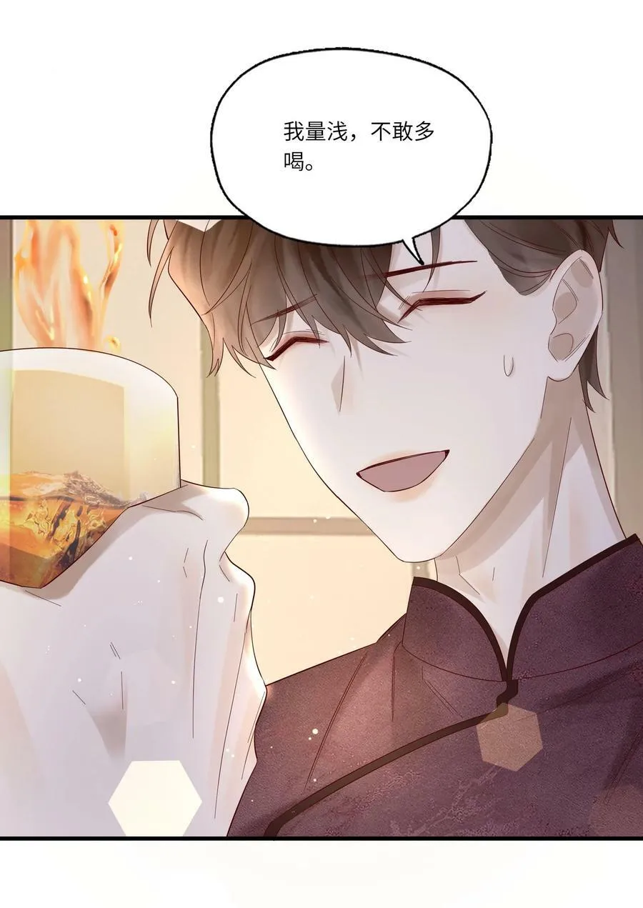 047 巨变 第45页
