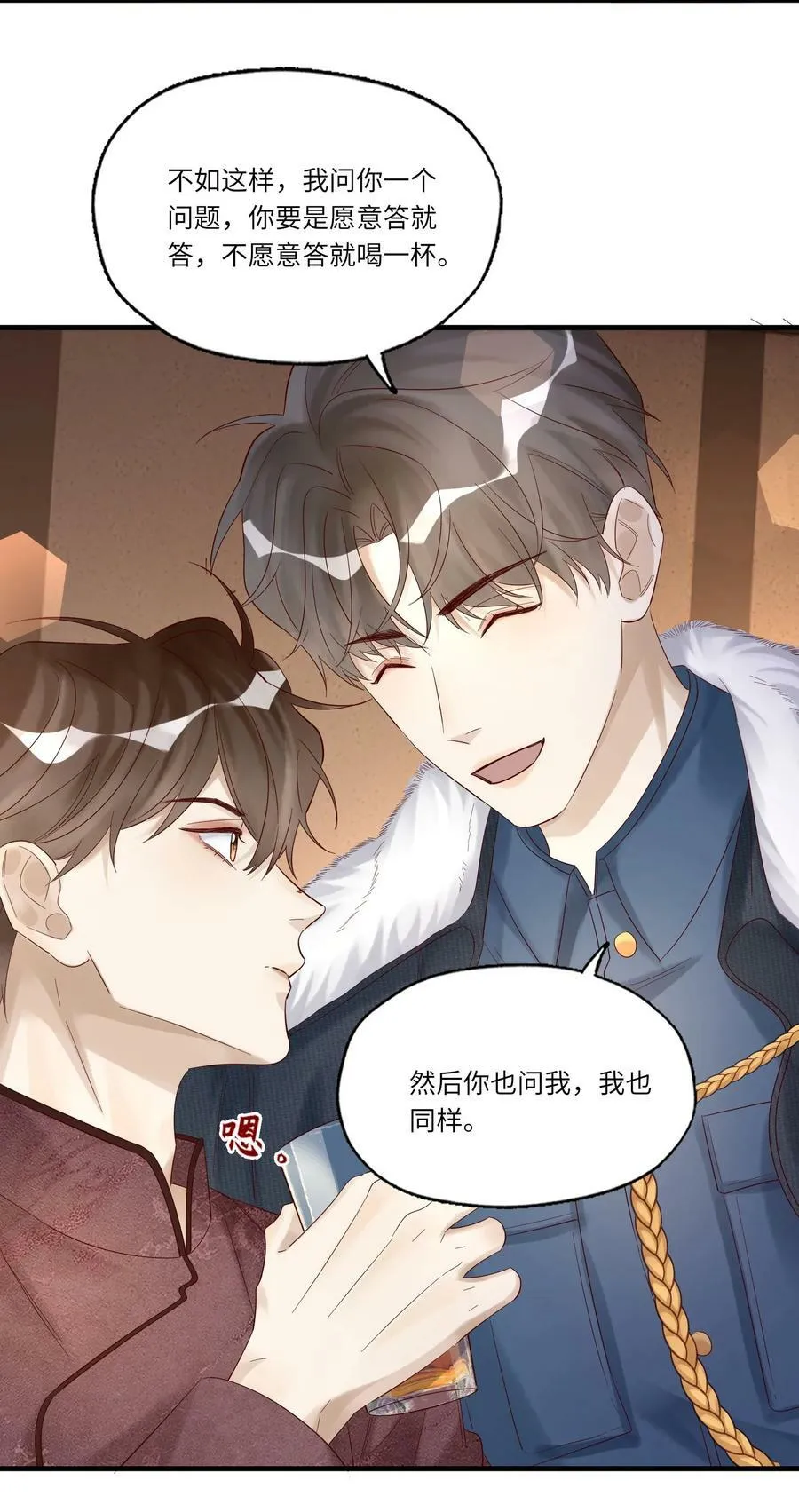 047 巨变 第48页