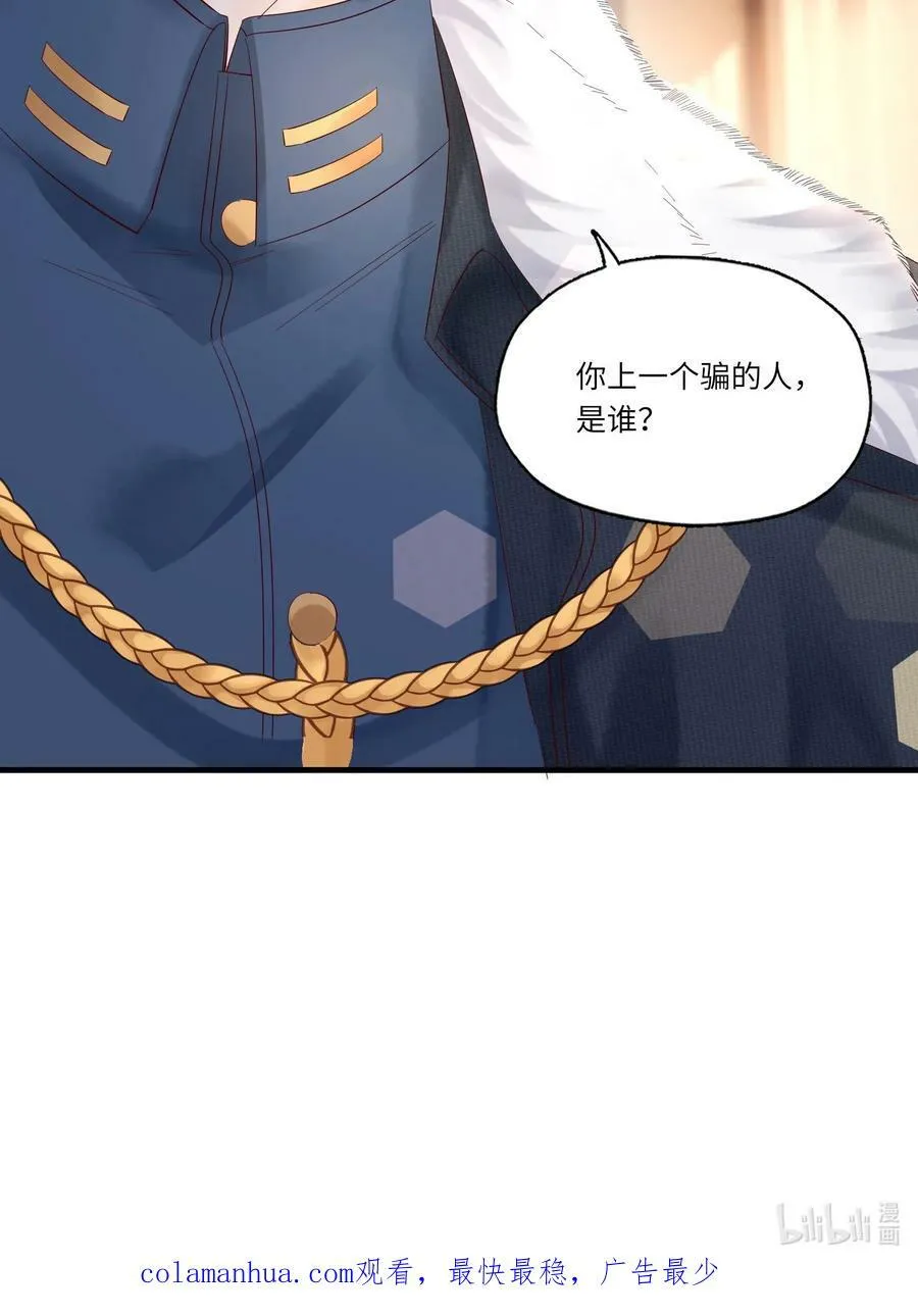 047 巨变 第50页
