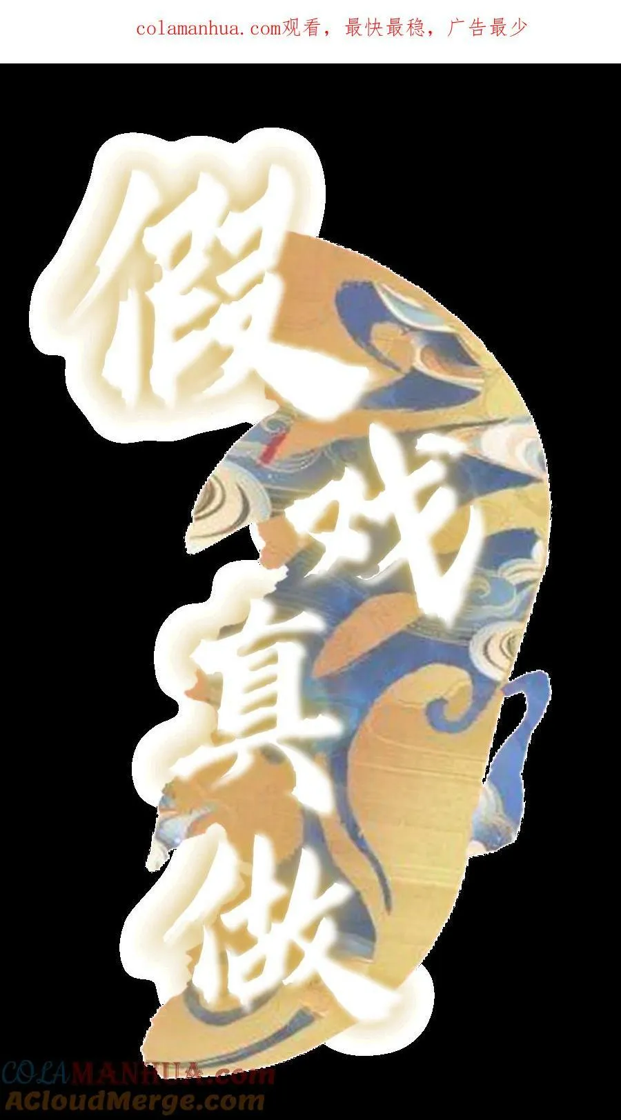 048 烟要潮了 第1页