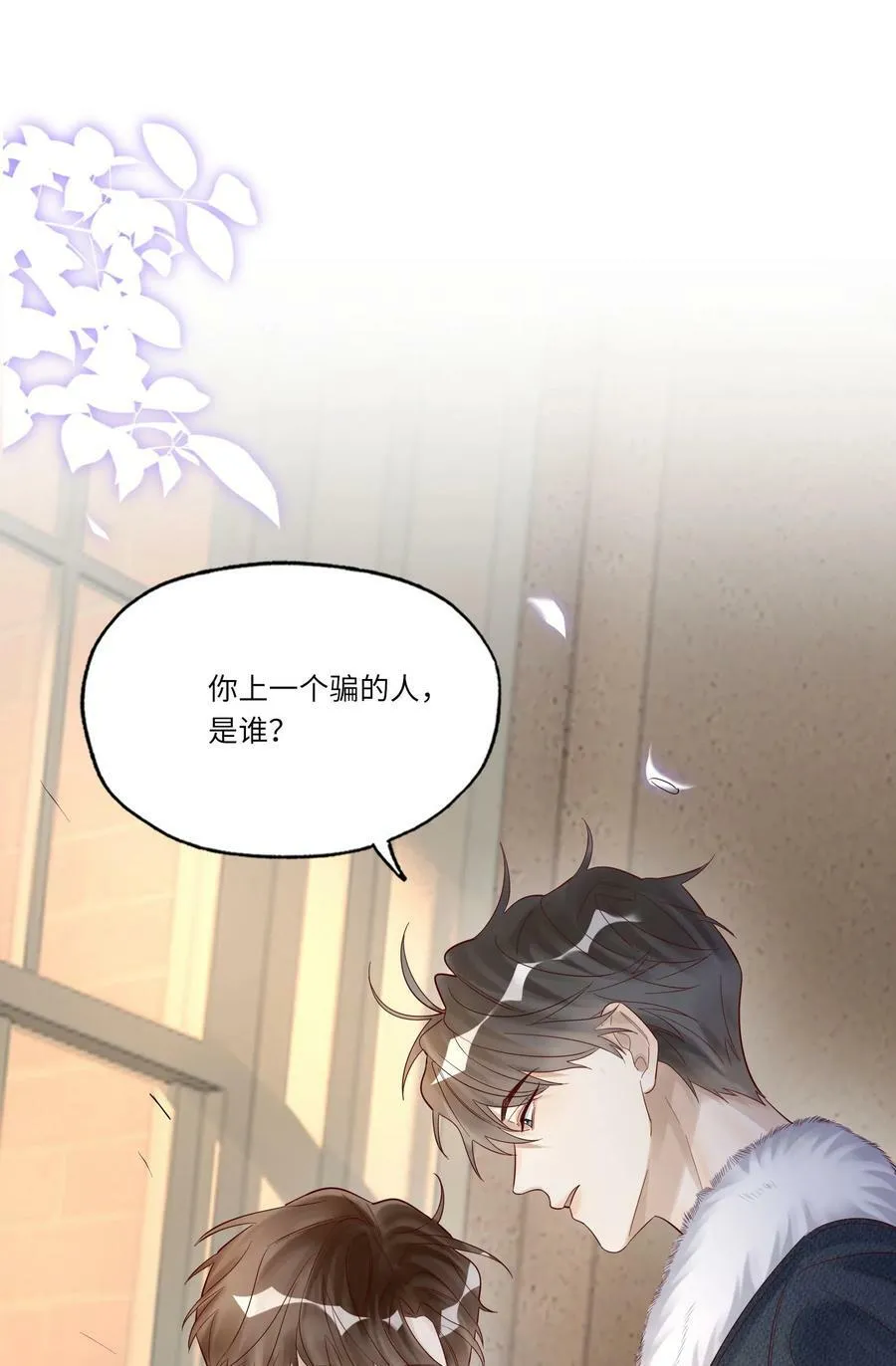 048 烟要潮了 第2页