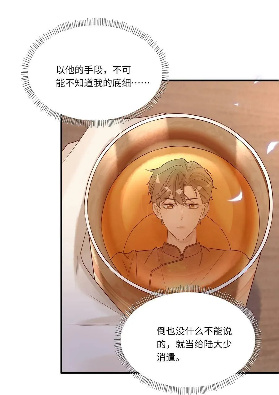 048 烟要潮了 第4页