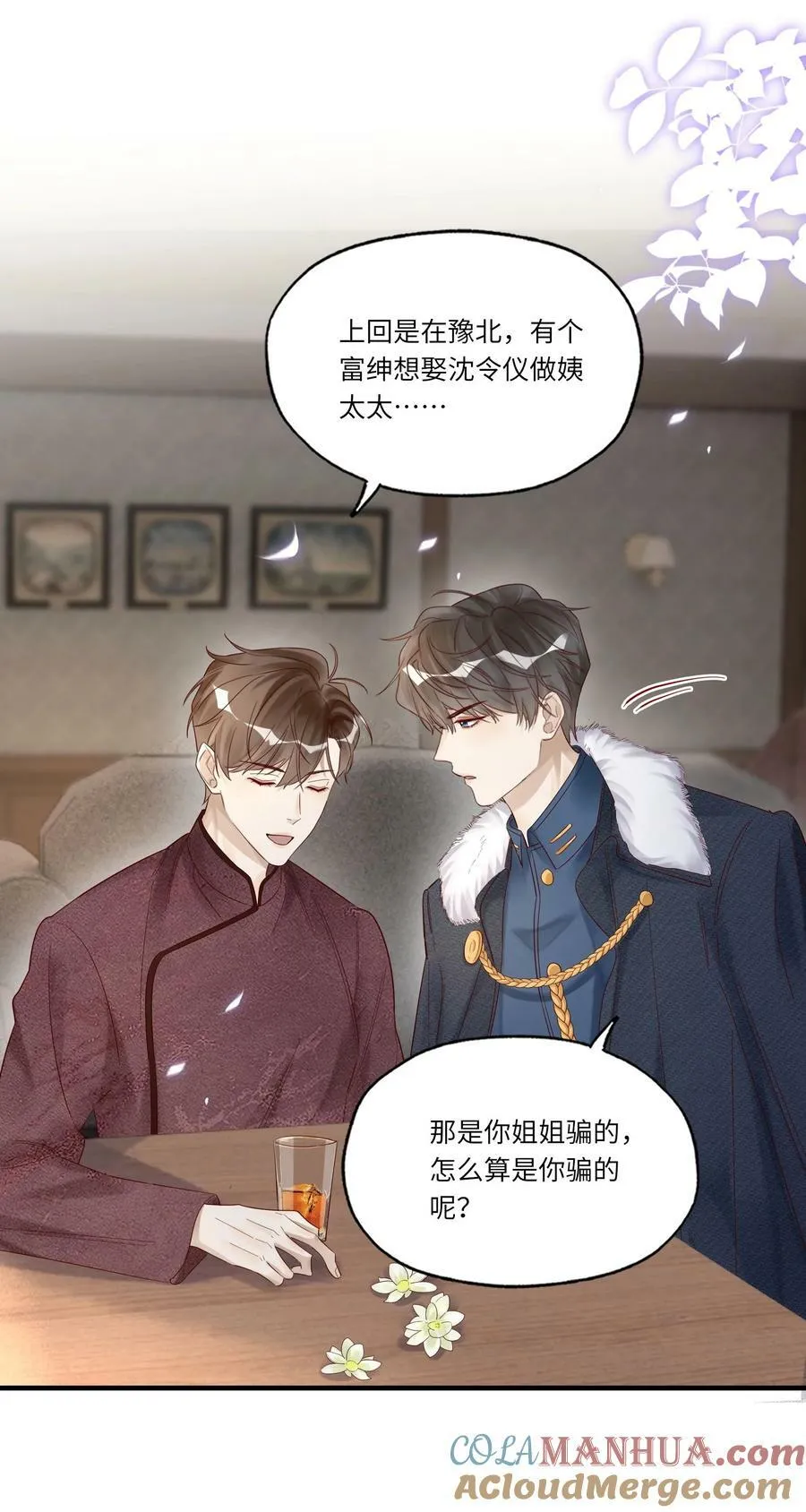 048 烟要潮了 第5页