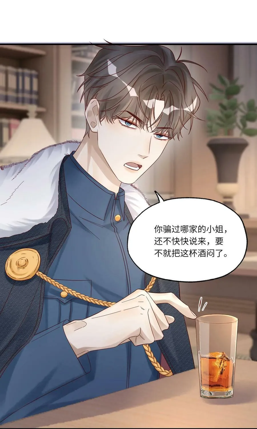 048 烟要潮了 第6页