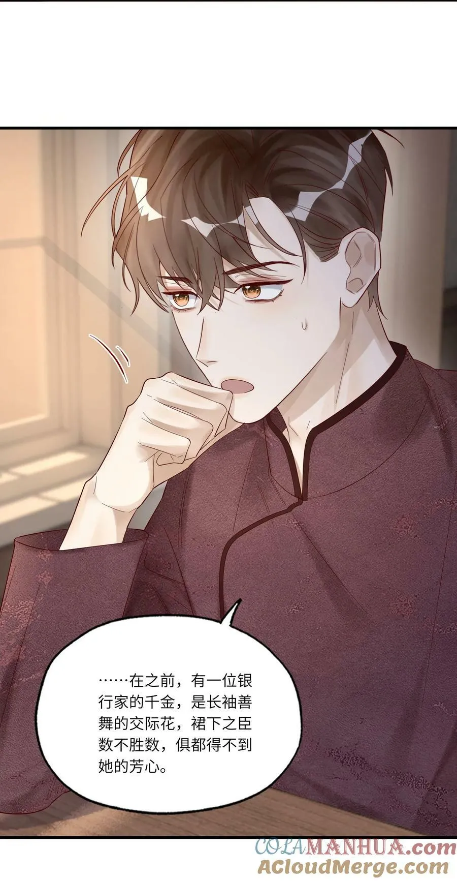 048 烟要潮了 第7页