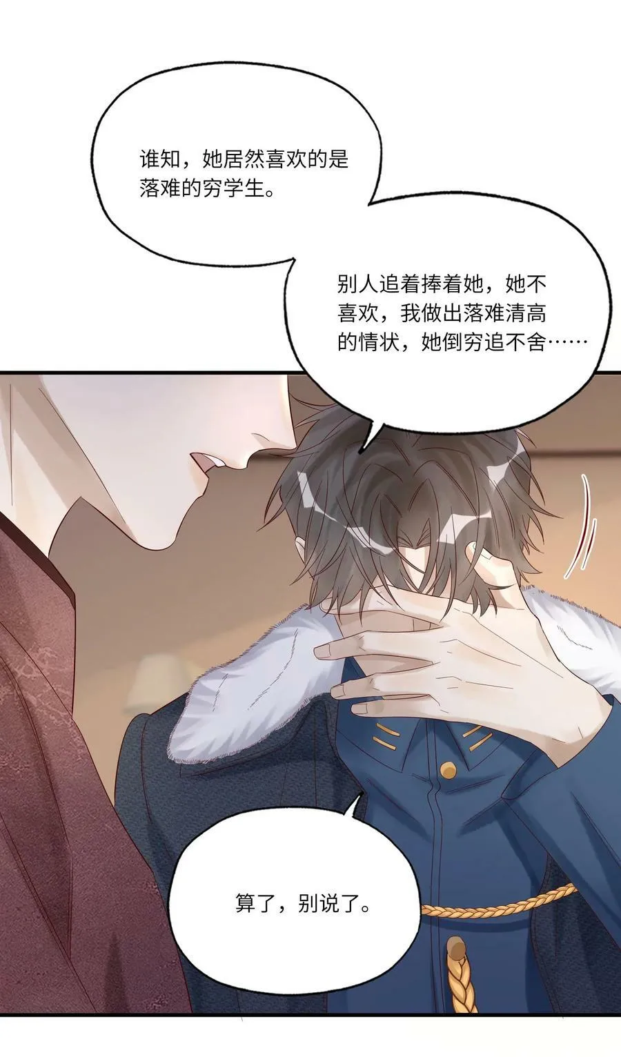 048 烟要潮了 第8页