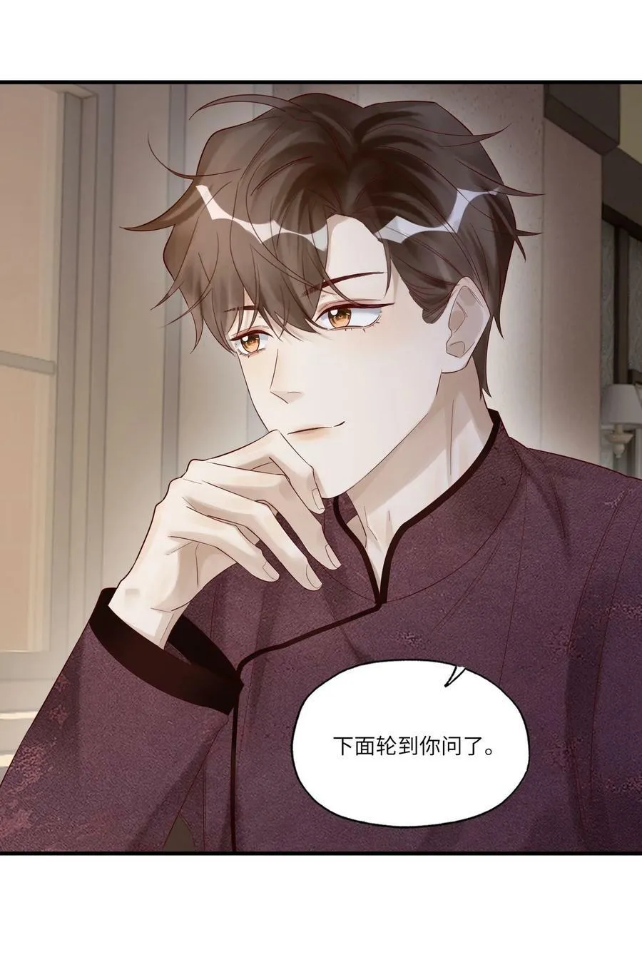 048 烟要潮了 第10页