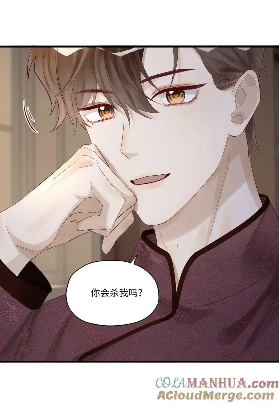 048 烟要潮了 第11页