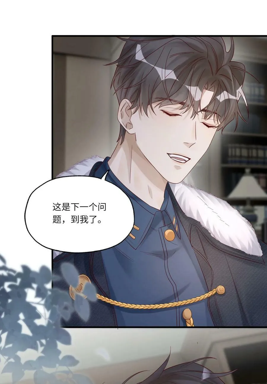 048 烟要潮了 第16页