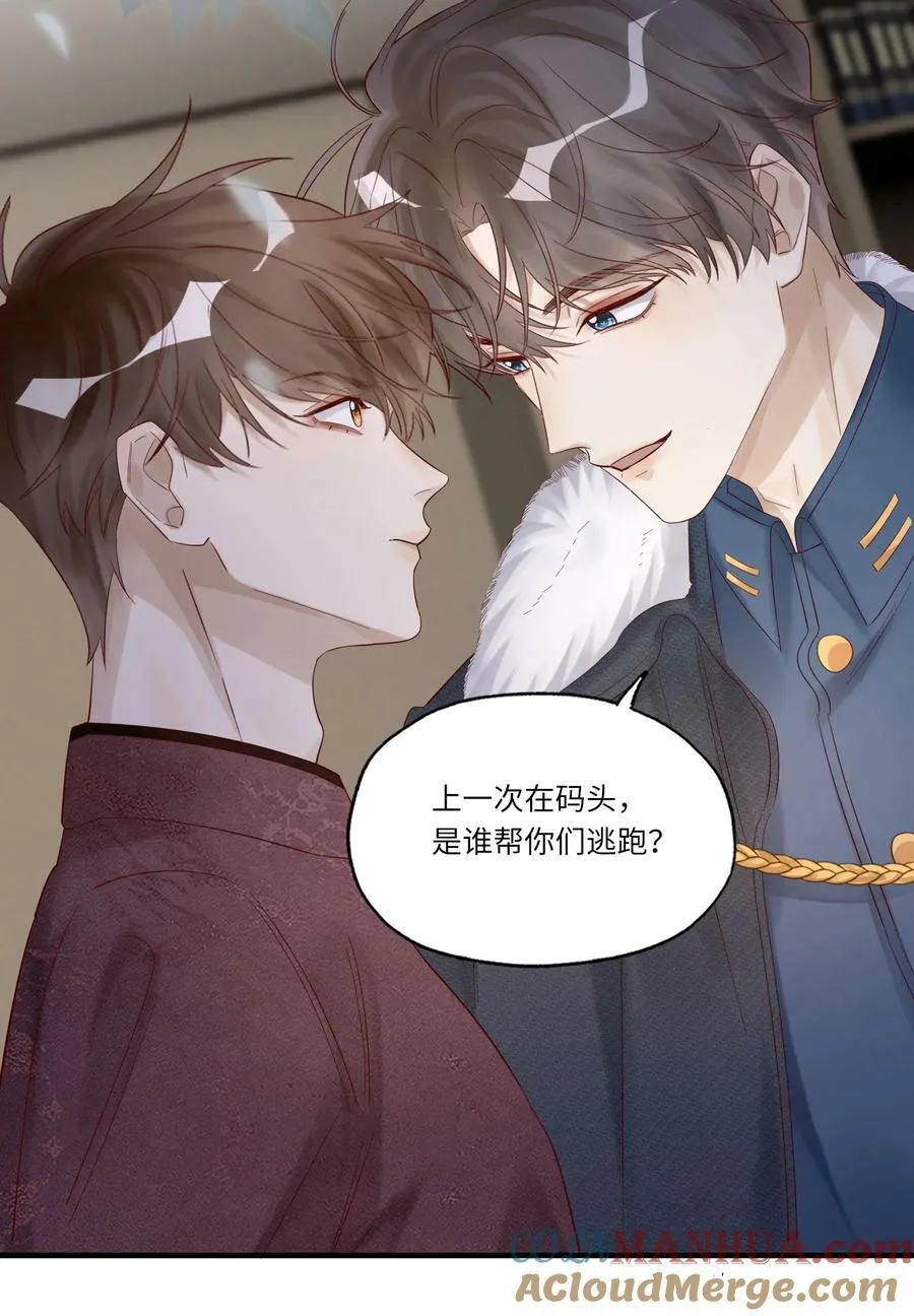 048 烟要潮了 第17页
