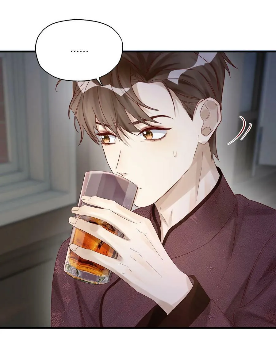 048 烟要潮了 第18页