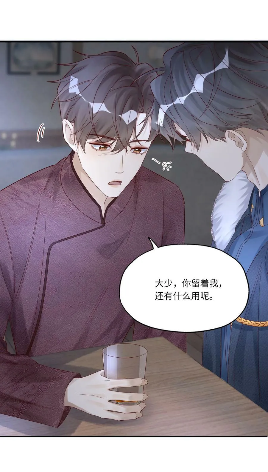 048 烟要潮了 第20页