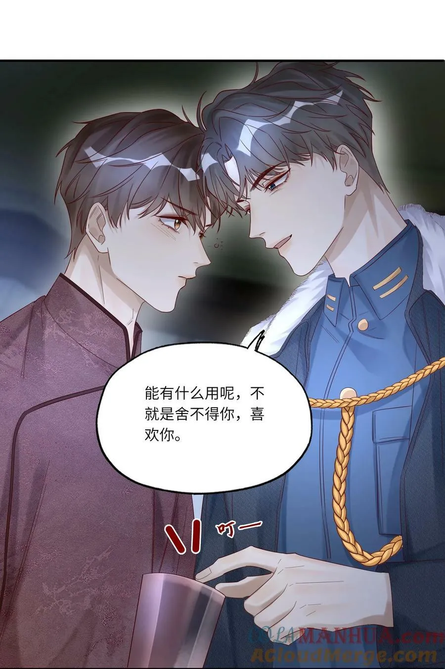 048 烟要潮了 第21页