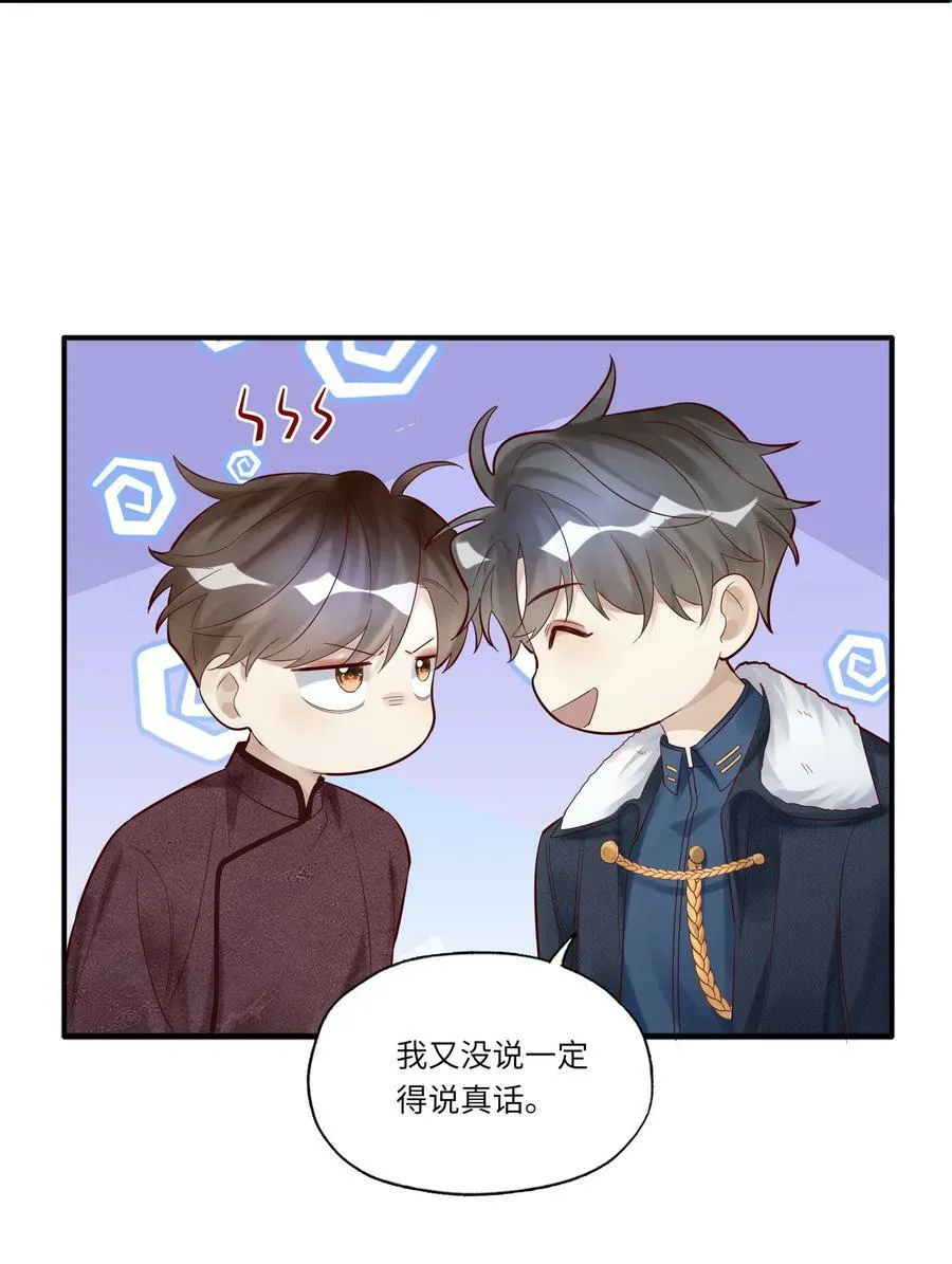 048 烟要潮了 第22页