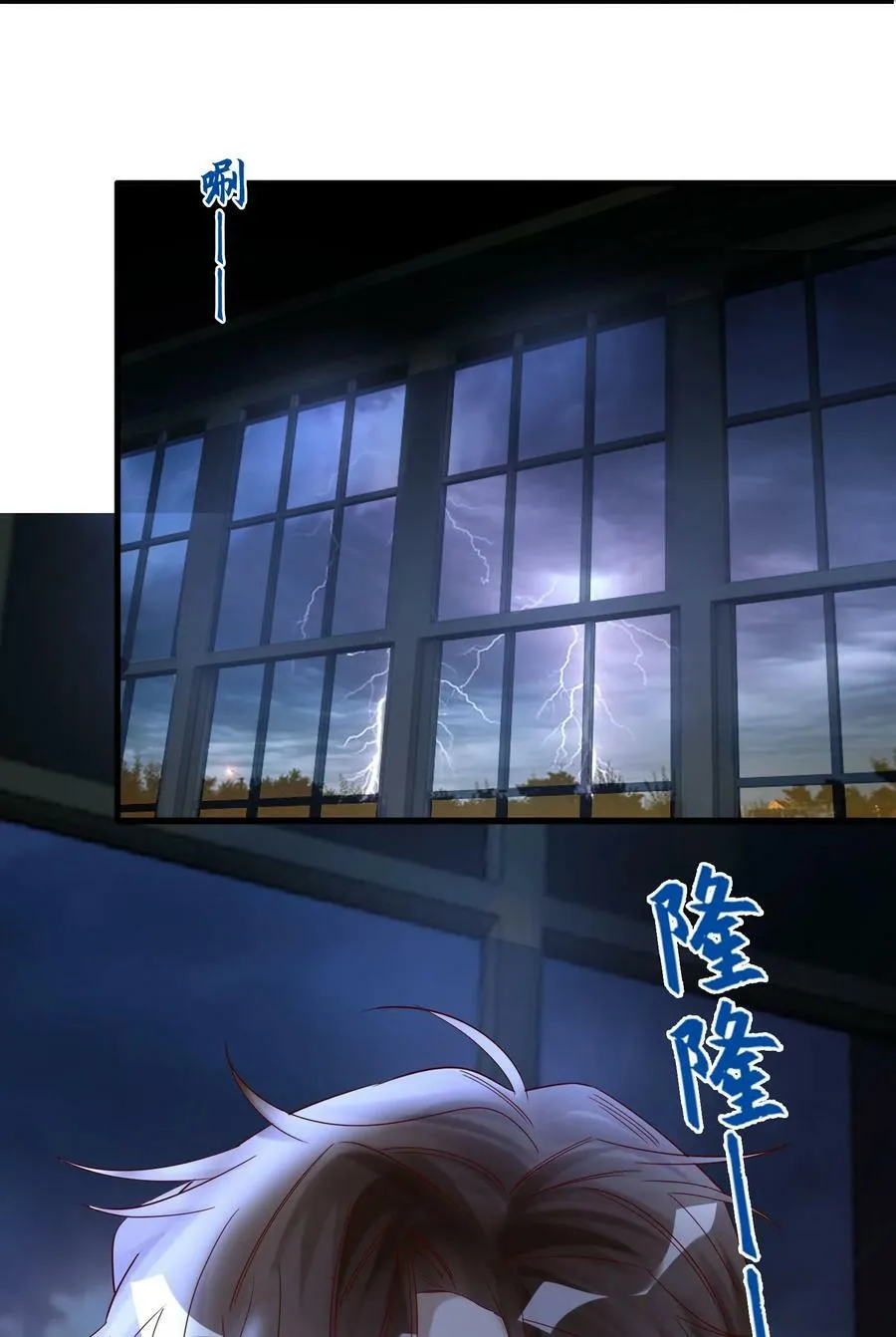 048 烟要潮了 第24页