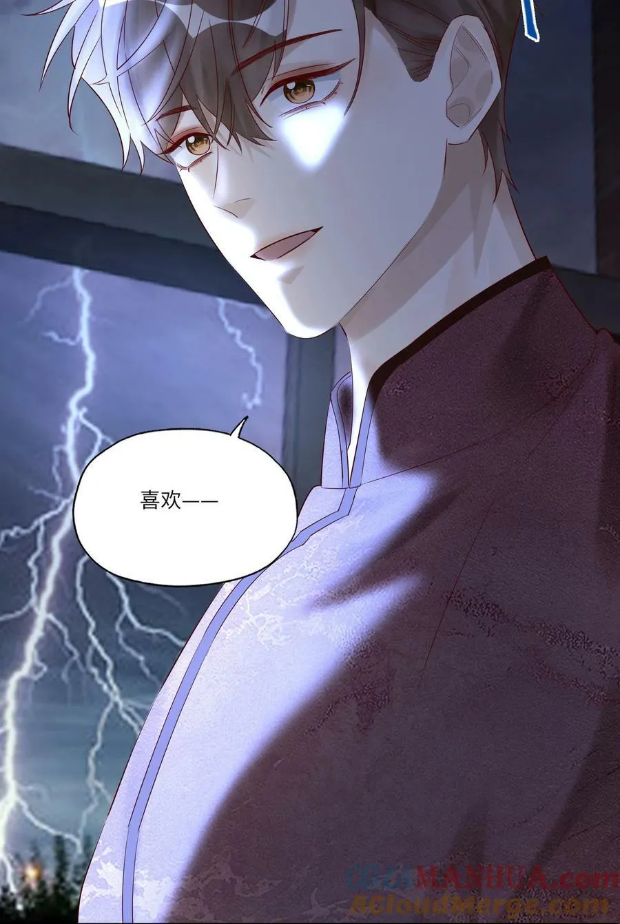 048 烟要潮了 第25页