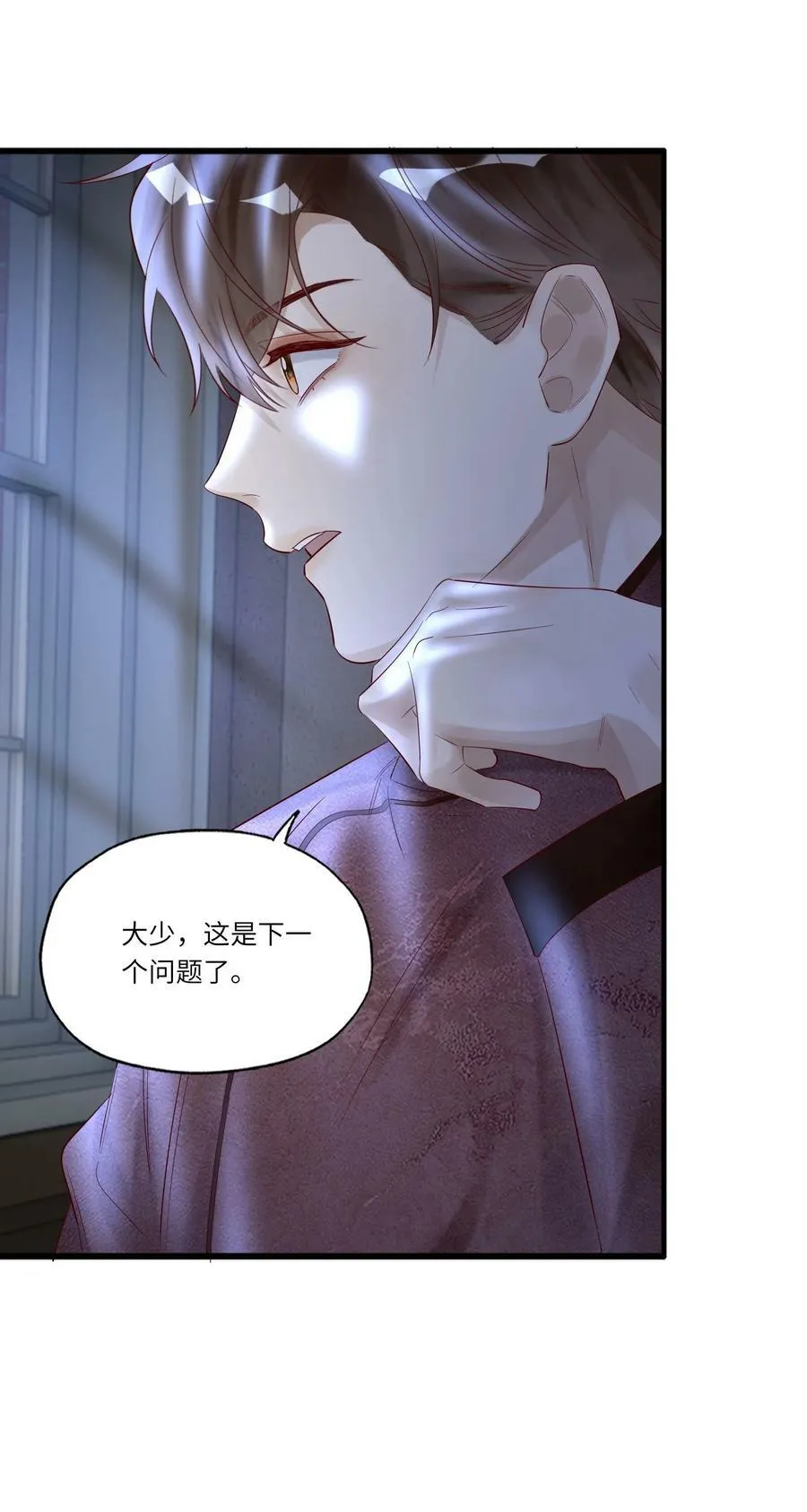 048 烟要潮了 第28页