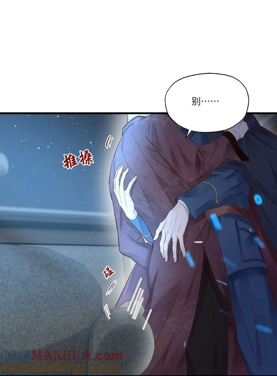 048 烟要潮了 第29页
