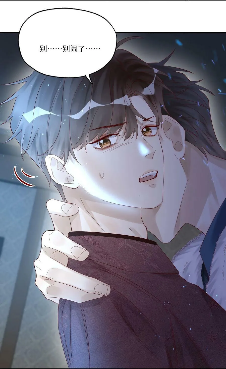 048 烟要潮了 第30页