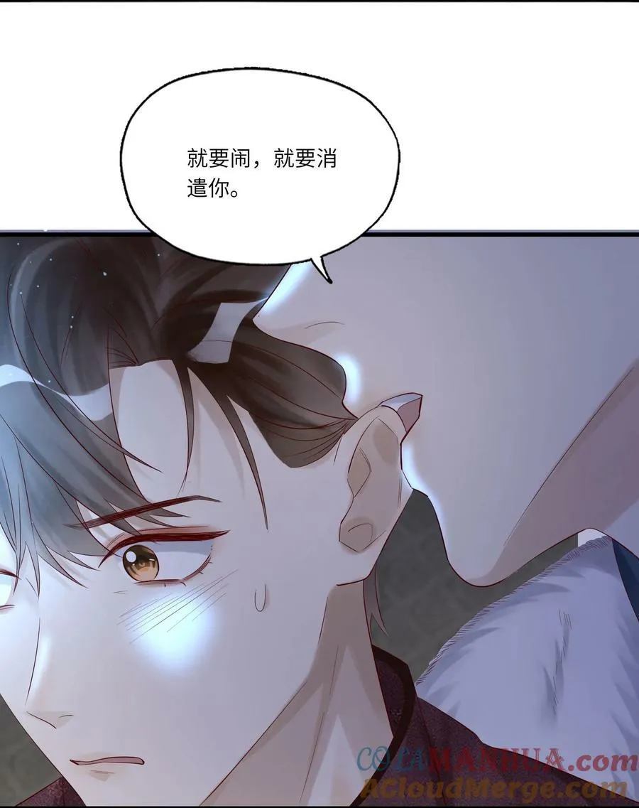048 烟要潮了 第31页