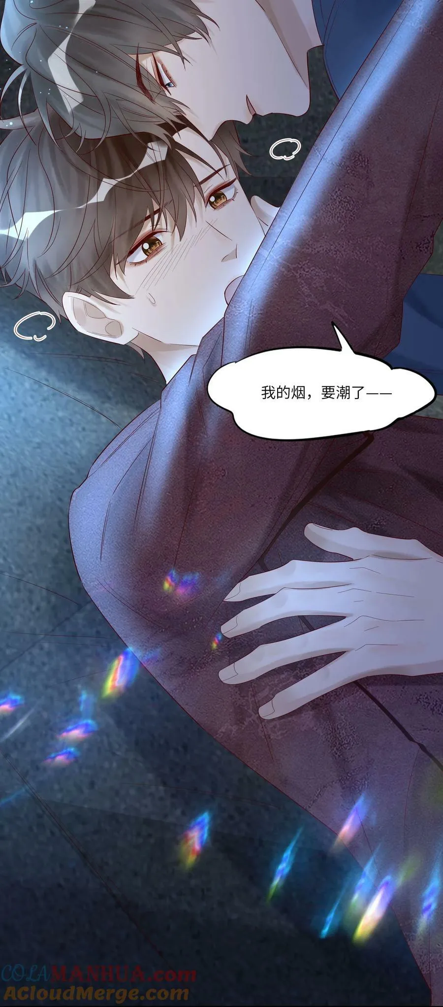 048 烟要潮了 第33页