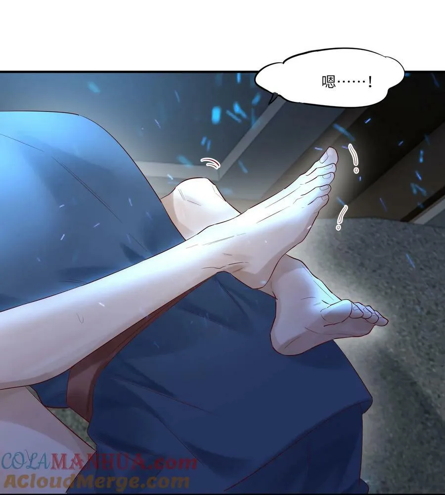 048 烟要潮了 第37页