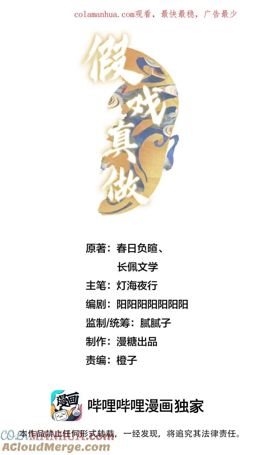 048 烟要潮了 第39页