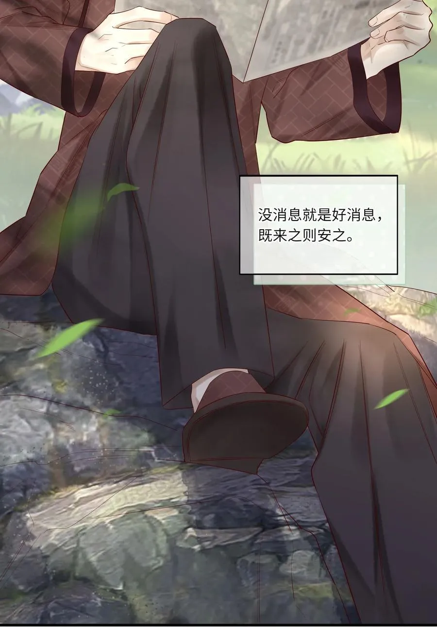 049 在你旁边总是好睡 第3页