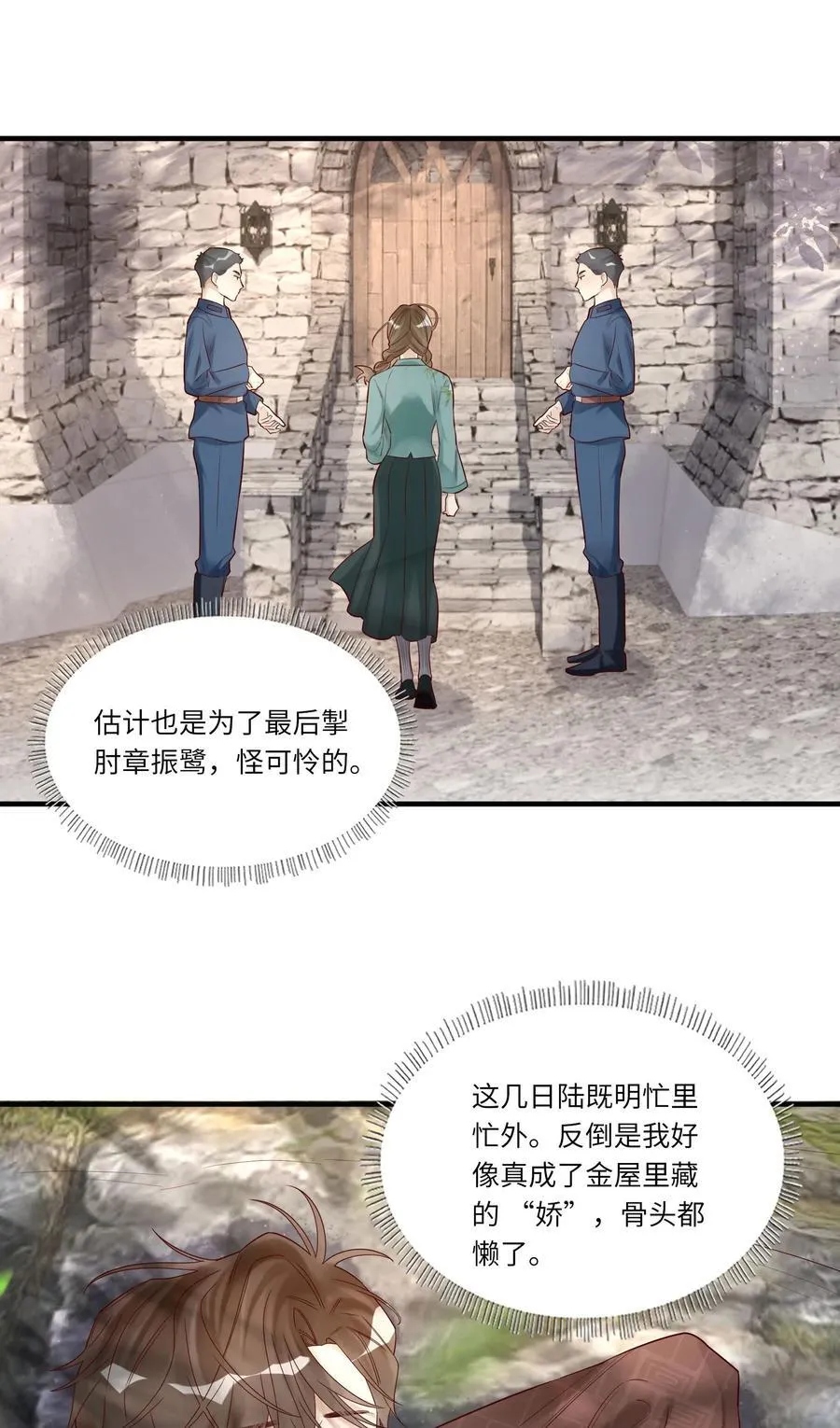 049 在你旁边总是好睡 第8页