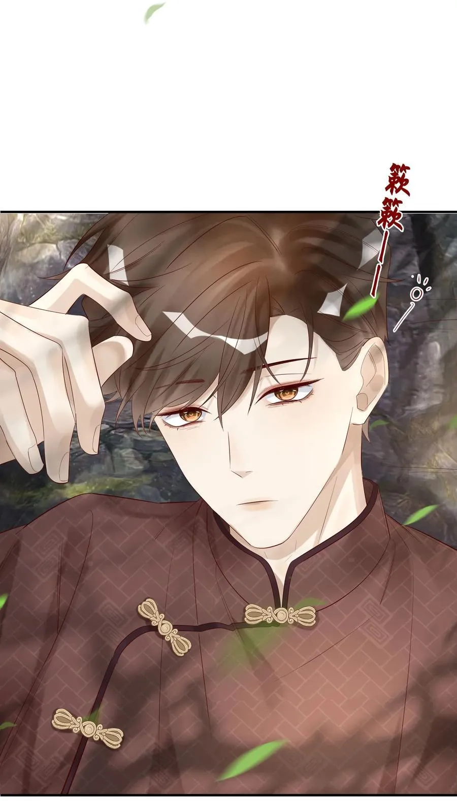 049 在你旁边总是好睡 第14页