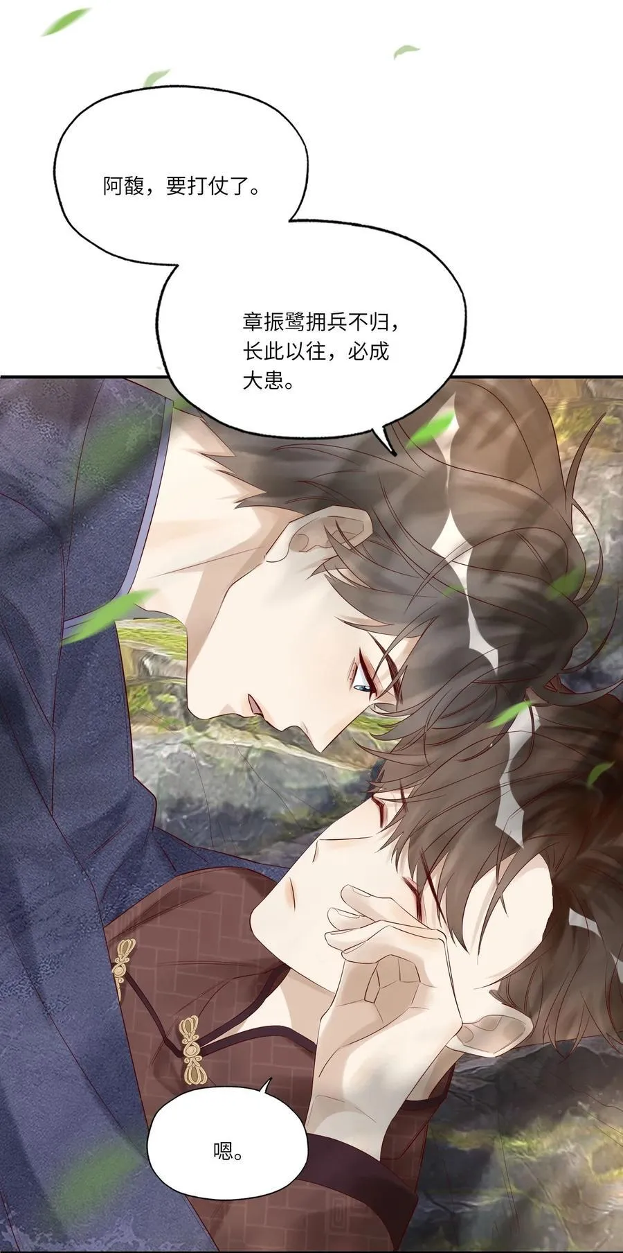 049 在你旁边总是好睡 第15页