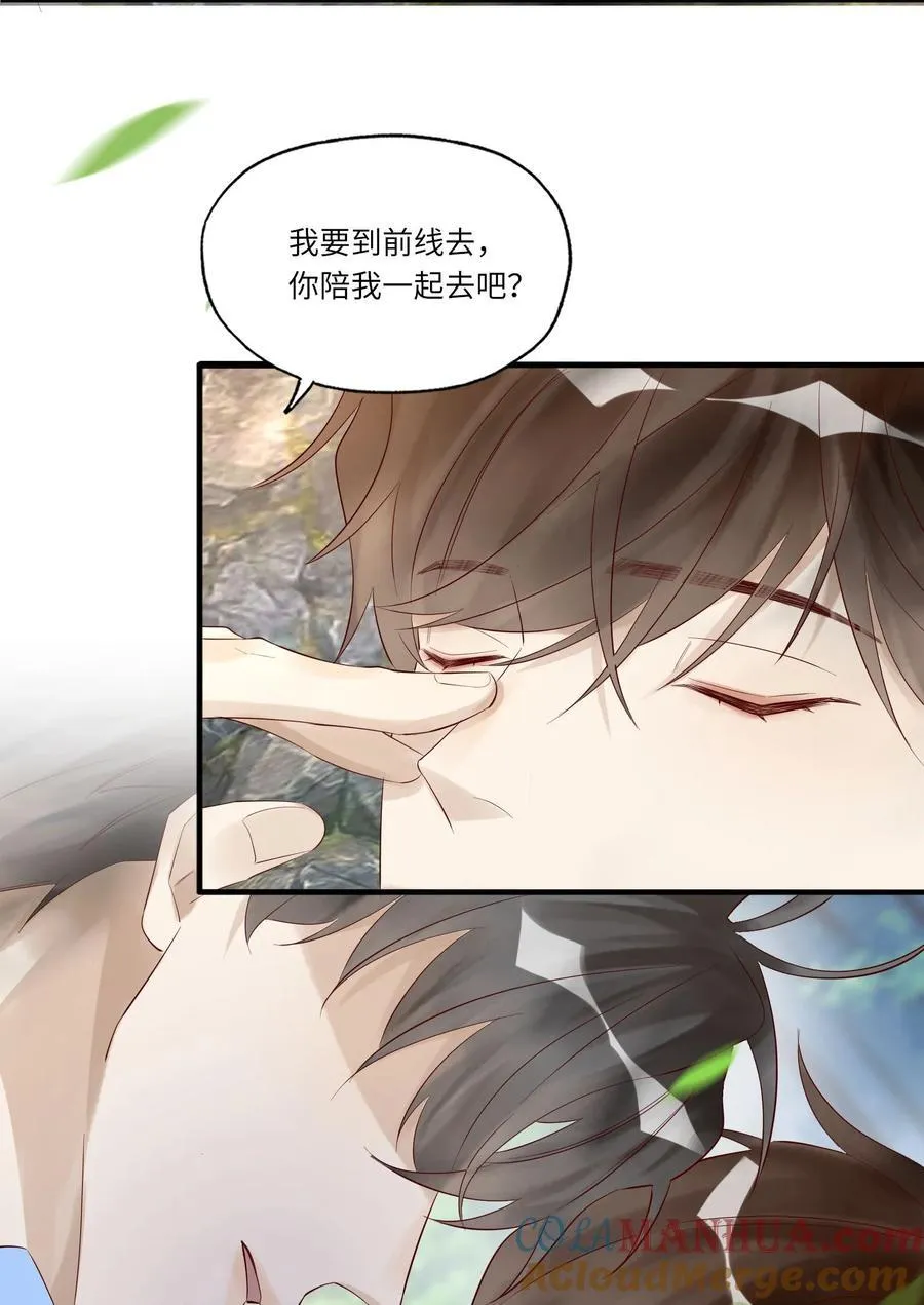 049 在你旁边总是好睡 第16页