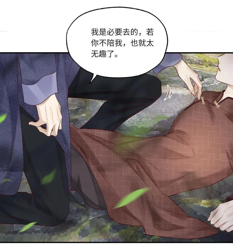 049 在你旁边总是好睡 第18页