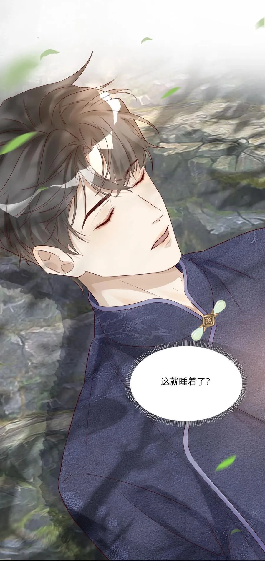 049 在你旁边总是好睡 第26页