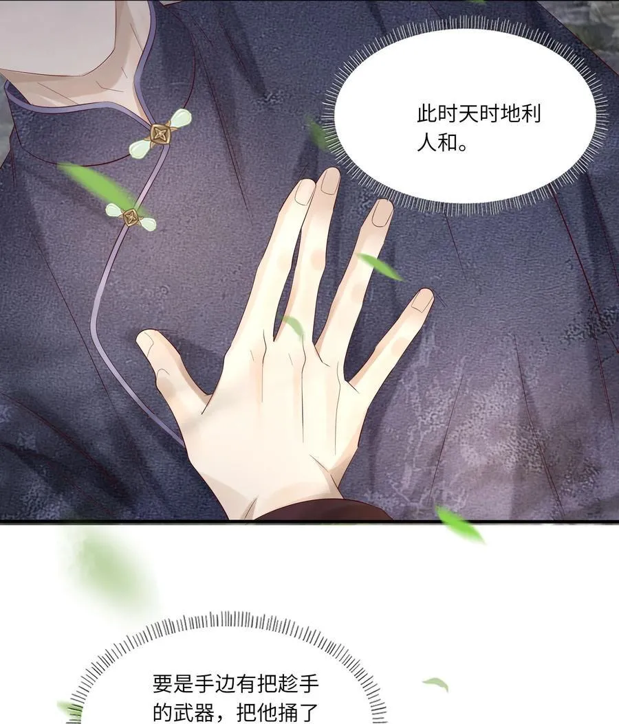 049 在你旁边总是好睡 第29页