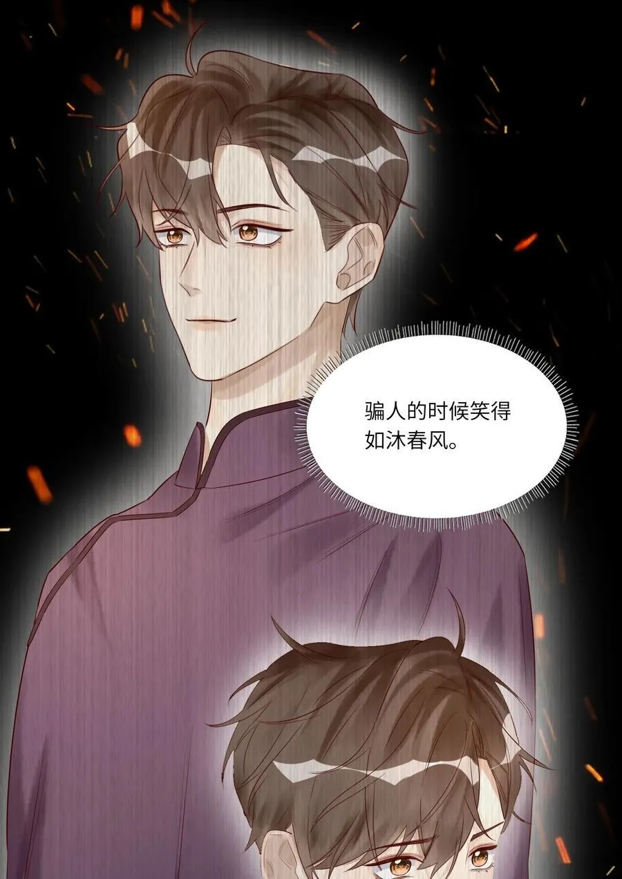 049 在你旁边总是好睡 第38页