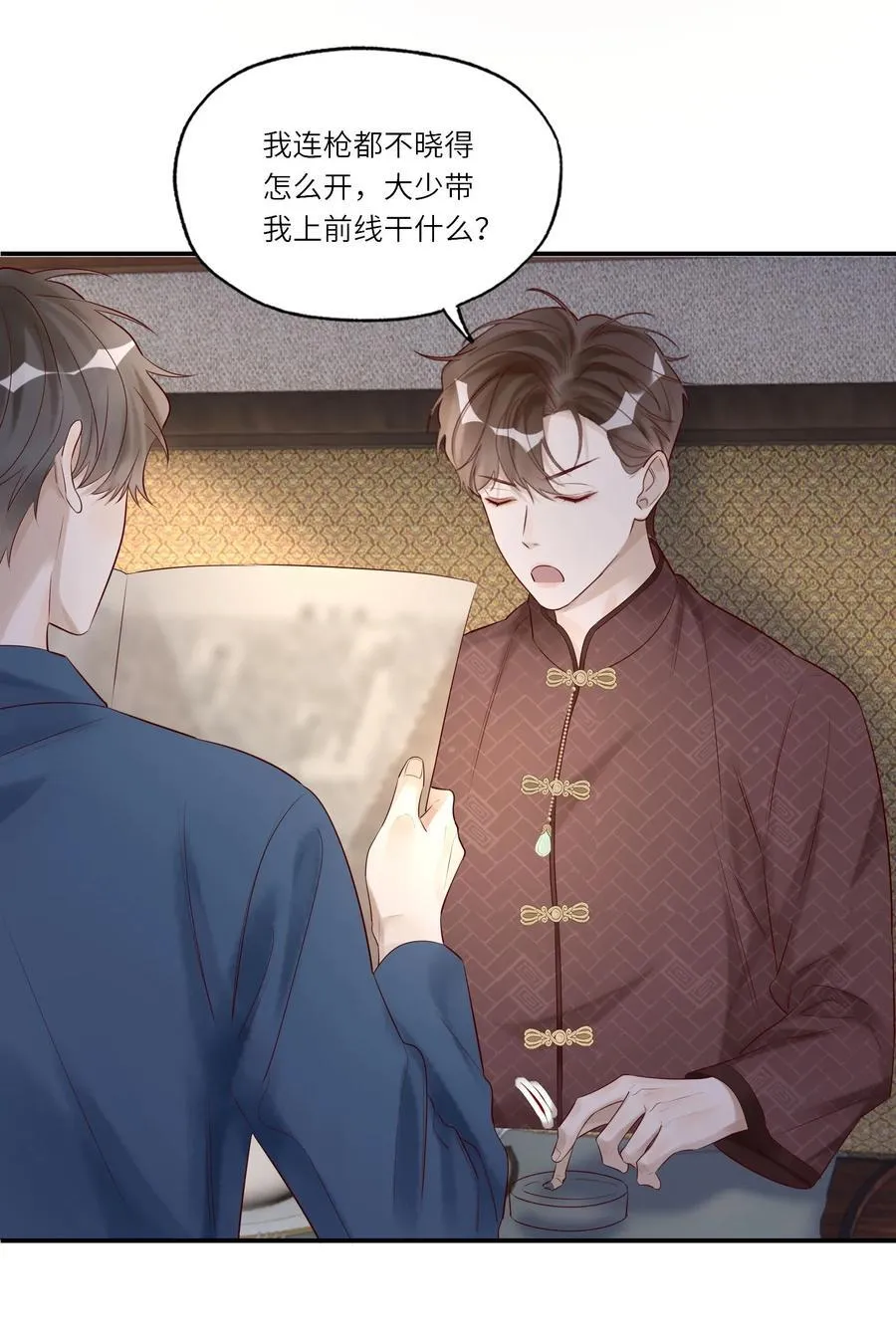050 凑近些，我说给你听 第6页