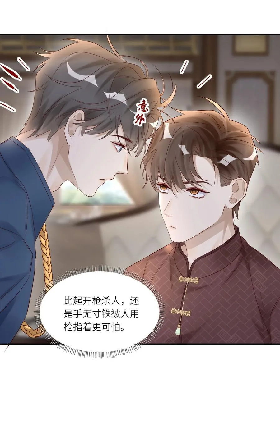 050 凑近些，我说给你听 第8页
