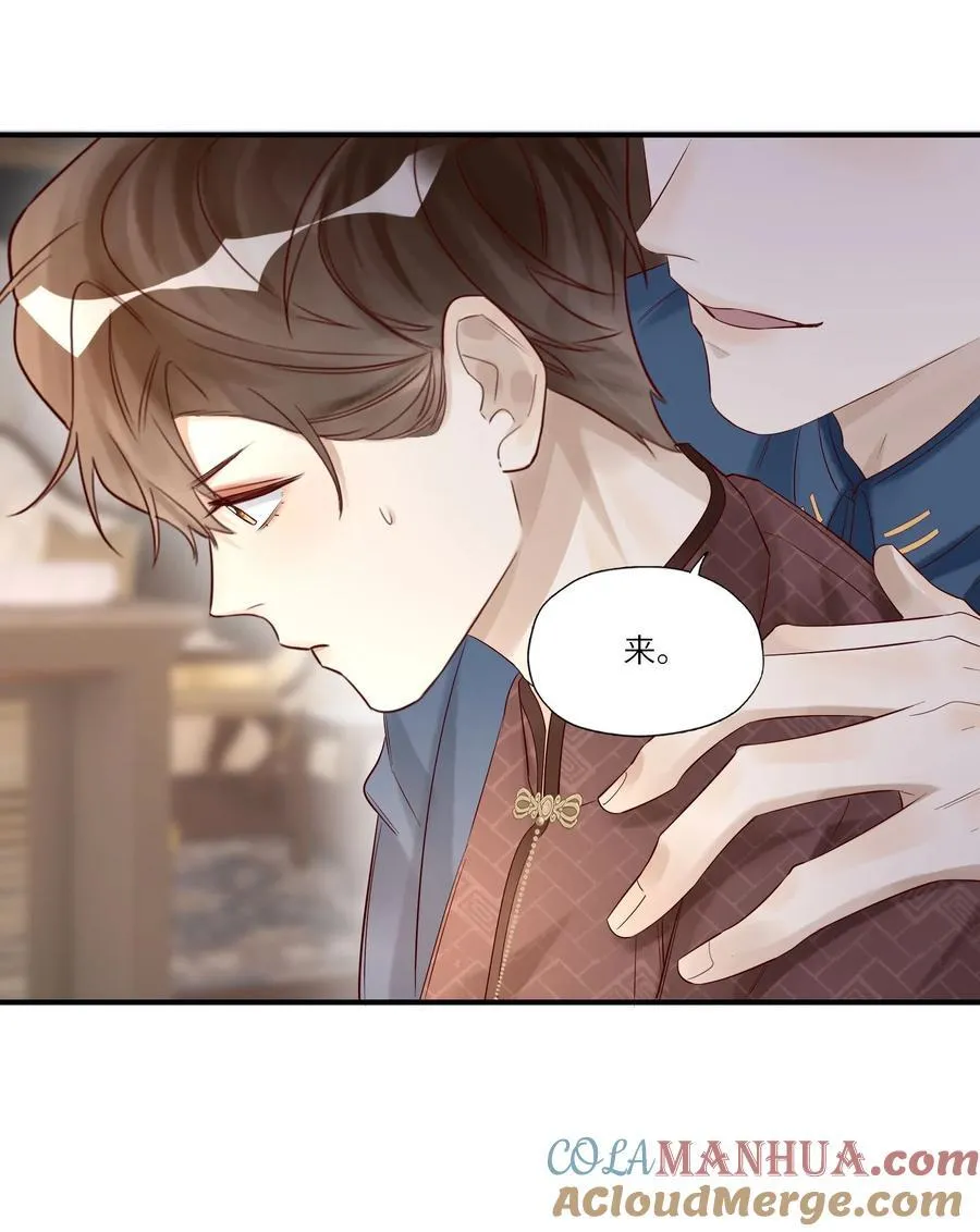 050 凑近些，我说给你听 第13页