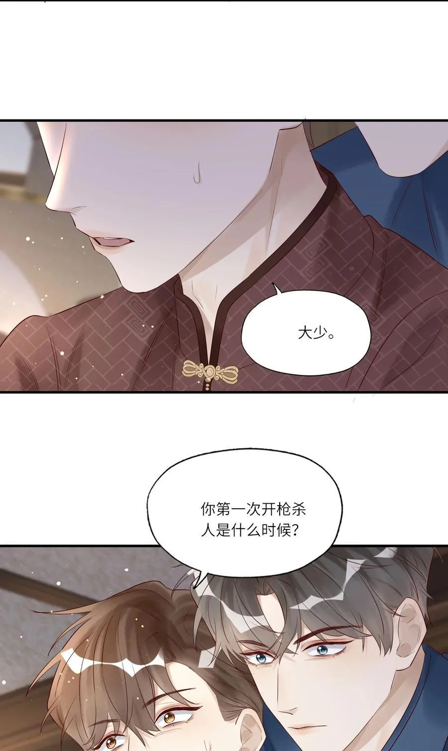 050 凑近些，我说给你听 第18页