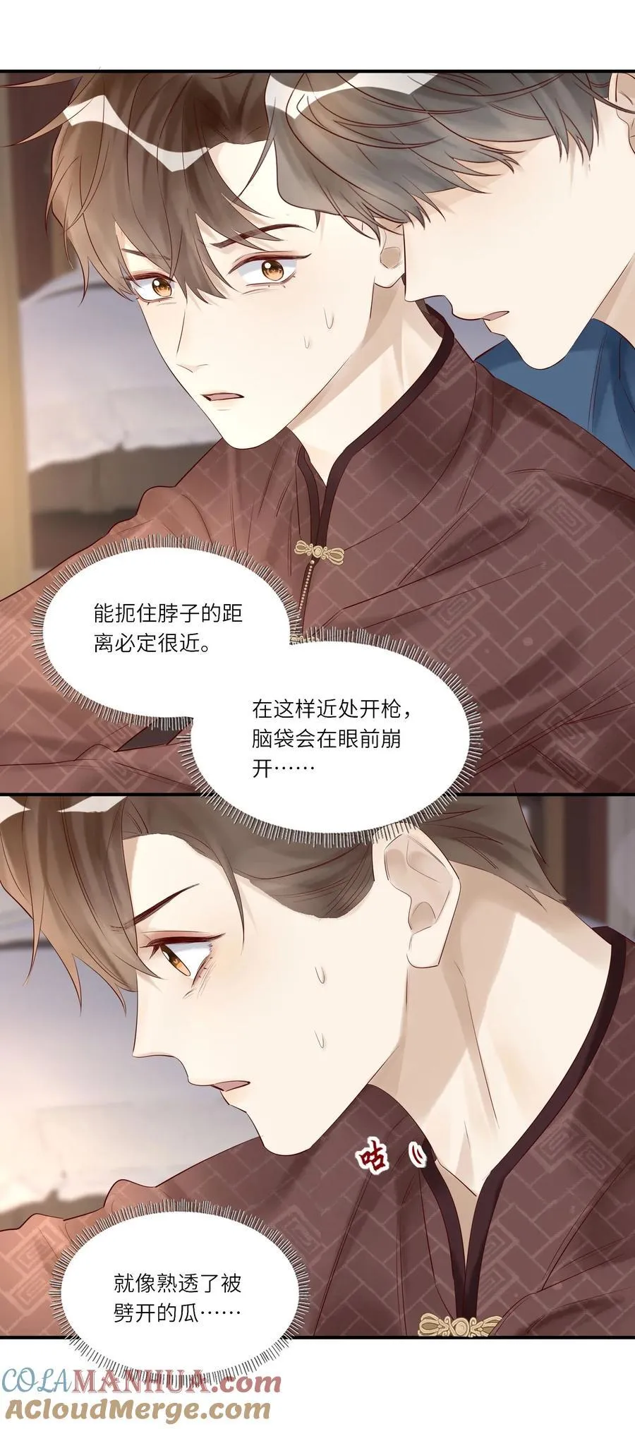 050 凑近些，我说给你听 第23页