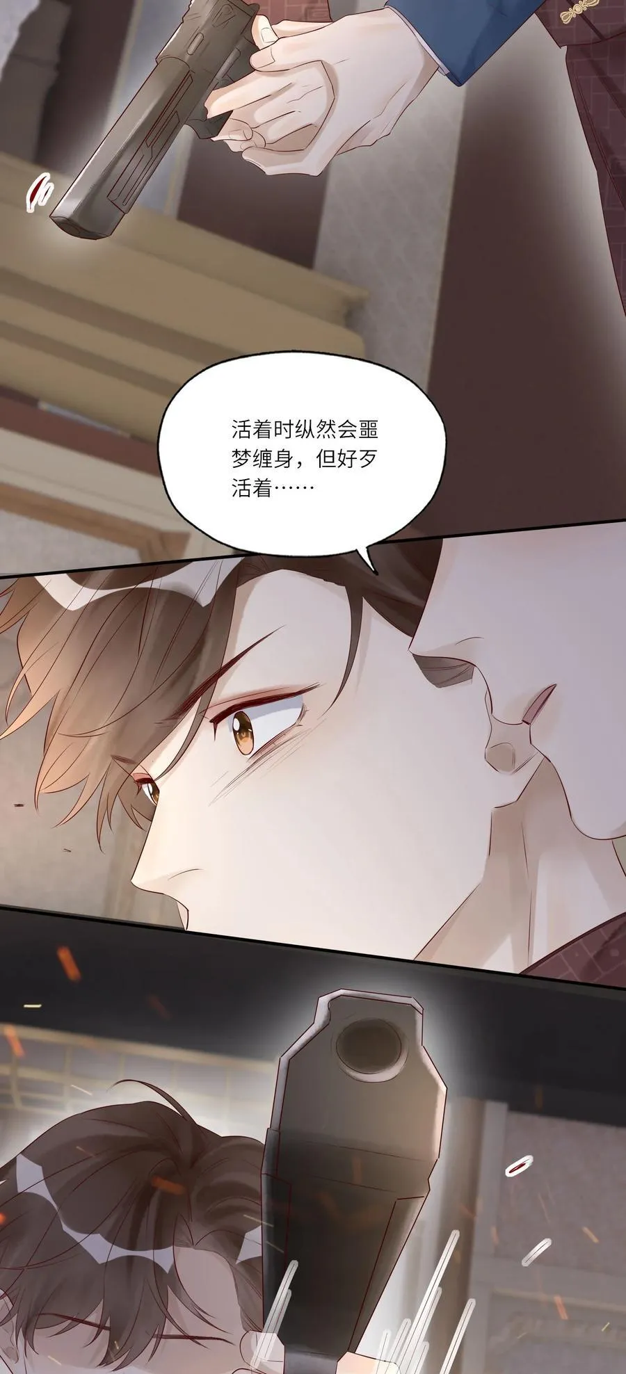 050 凑近些，我说给你听 第26页