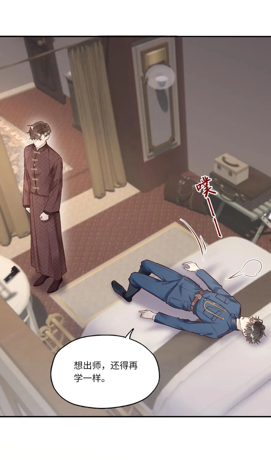050 凑近些，我说给你听 第40页